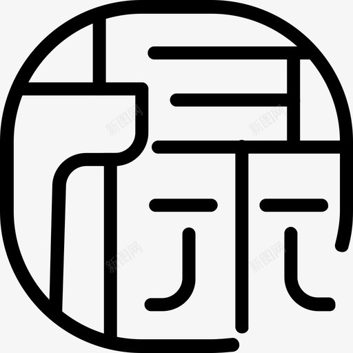 禄svg_新图网 https://ixintu.com 禄
