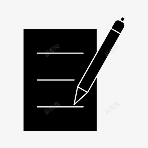 书写编辑文件纸张图标svg_新图网 https://ixintu.com 书写 信纸 笔 笔图标 纸张 编辑文件