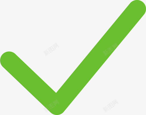选中的勾svg_新图网 https://ixintu.com 选中的勾 勾