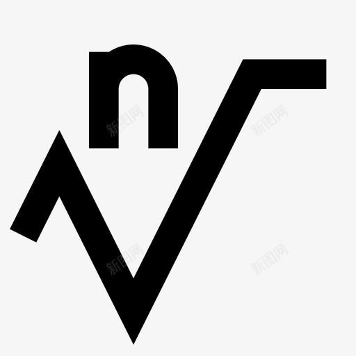 根代数数学图标svg_新图网 https://ixintu.com 代数 平方 数学 数学数 根