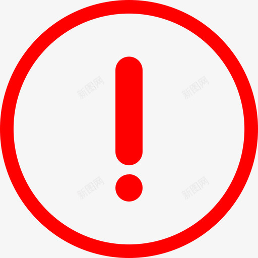 警示提醒svg_新图网 https://ixintu.com 警示提醒
