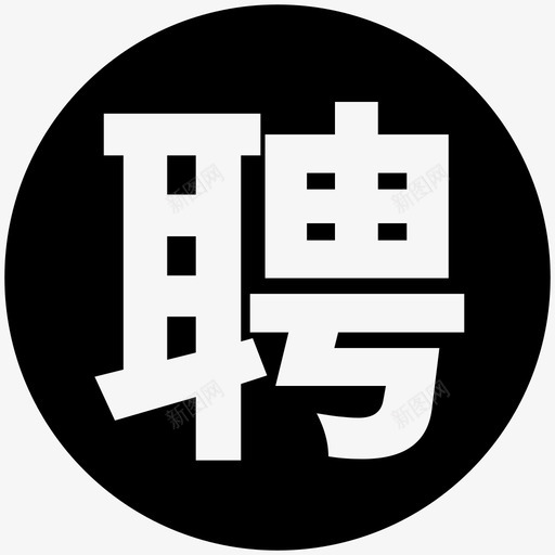 招聘管理svg_新图网 https://ixintu.com 招聘管理 toolbar scenario hire