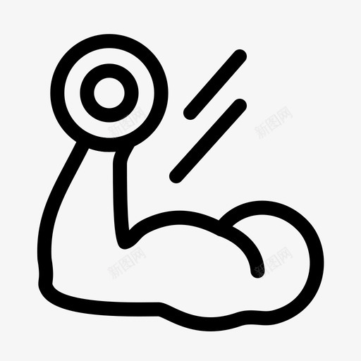 肱二头肌健美生长图标svg_新图网 https://ixintu.com 二头肌 体育器材 健美 健身 加粗 娱乐 生长 粗线 肌肉 锻炼