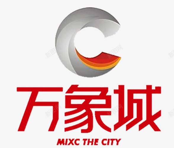 万象城红色标志psd免抠素材_新图网 https://ixintu.com LOGO设计 万象城LOGO设计 万象城logo设计 万象城图案 万象城标志 万象城标志设计