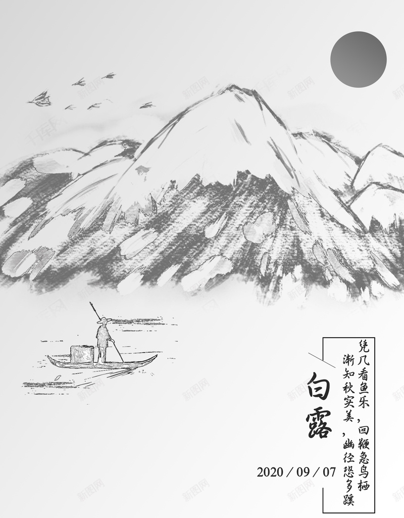 白露节气二十四节气jpg设计背景_新图网 https://ixintu.com 孤立无援 白露 素描 节气 走投无路