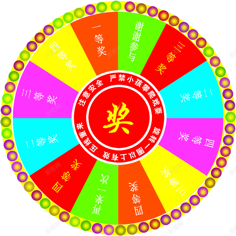 幸运大转盘转盘jpg设计背景_新图网 https://ixintu.com 大转盘 幸运 彩色 彩色轮盘 彩虹转盘 抽奖