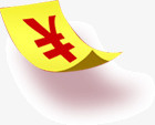 黄色购物卷png免抠素材_新图网 https://ixintu.com 装饰 购物卷 黄色