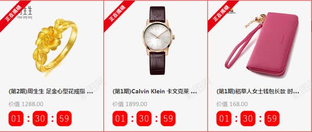 1元夺宝png免抠素材_新图网 https://ixintu.com 1元夺宝 一元夺宝 夺宝活动元素 夺宝素材