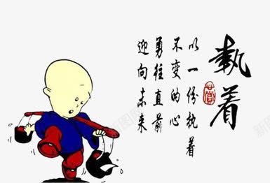 小和尚挑水png免抠素材_新图网 https://ixintu.com 光头小和尚 古代 小和尚 小和尚挑水 执着 担水 黑色