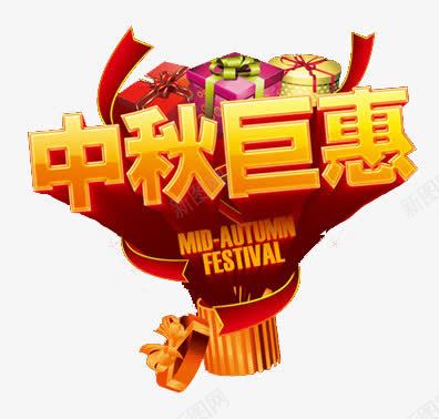 中秋巨惠创意灯笼图案png免抠素材_新图网 https://ixintu.com 中秋巨惠 中秋巨惠创意灯笼图案 创意 图案 灯笼