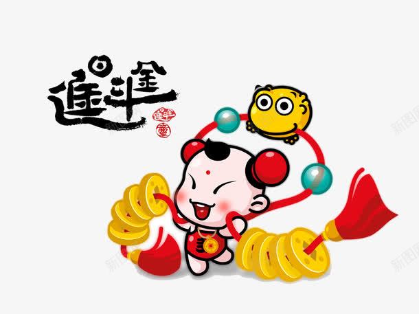 日进斗金png免抠素材_新图网 https://ixintu.com 卡通 喜庆 彩色 招财