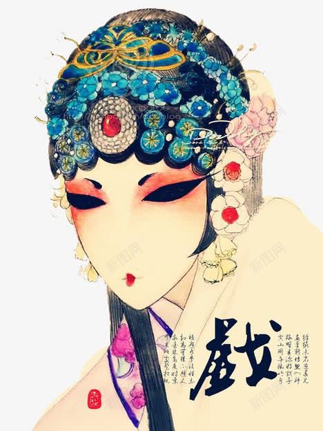 戏曲人物png免抠素材_新图网 https://ixintu.com 国粹 彩色 青衣