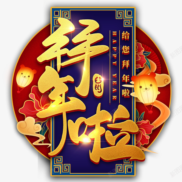 国潮元素灯笼剪纸光效psd免抠素材_新图网 https://ixintu.com 光效 剪纸 国潮元素 灯笼