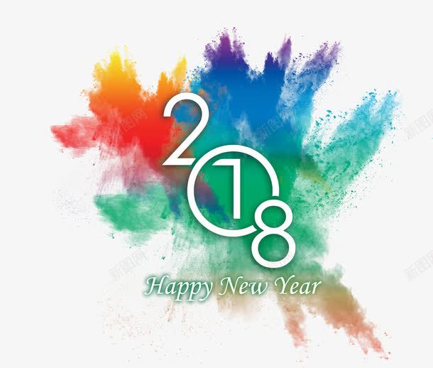 炫彩2018节日新年快乐png免抠素材_新图网 https://ixintu.com 2018 新年快乐 水墨晕染 炫彩 节日 节日主题