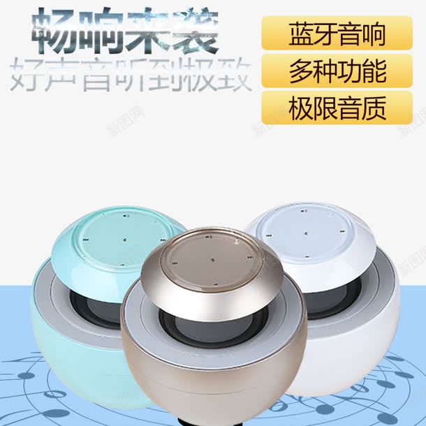 蓝牙音箱png免抠素材_新图网 https://ixintu.com 低音 小音箱 极限音质 蓝牙