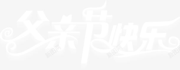 摄像卡通风格白色字体png免抠素材_新图网 https://ixintu.com 卡通 字体 摄像 白色 设计 风格
