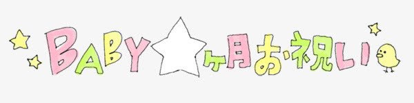 彩色抽象字体创意字体png免抠素材_新图网 https://ixintu.com 26字母 手绘立体图标 手绘立体图标素材 抽象字体 星星 涂鸦 立体图标卡通 艺术字 艺术字png 装饰