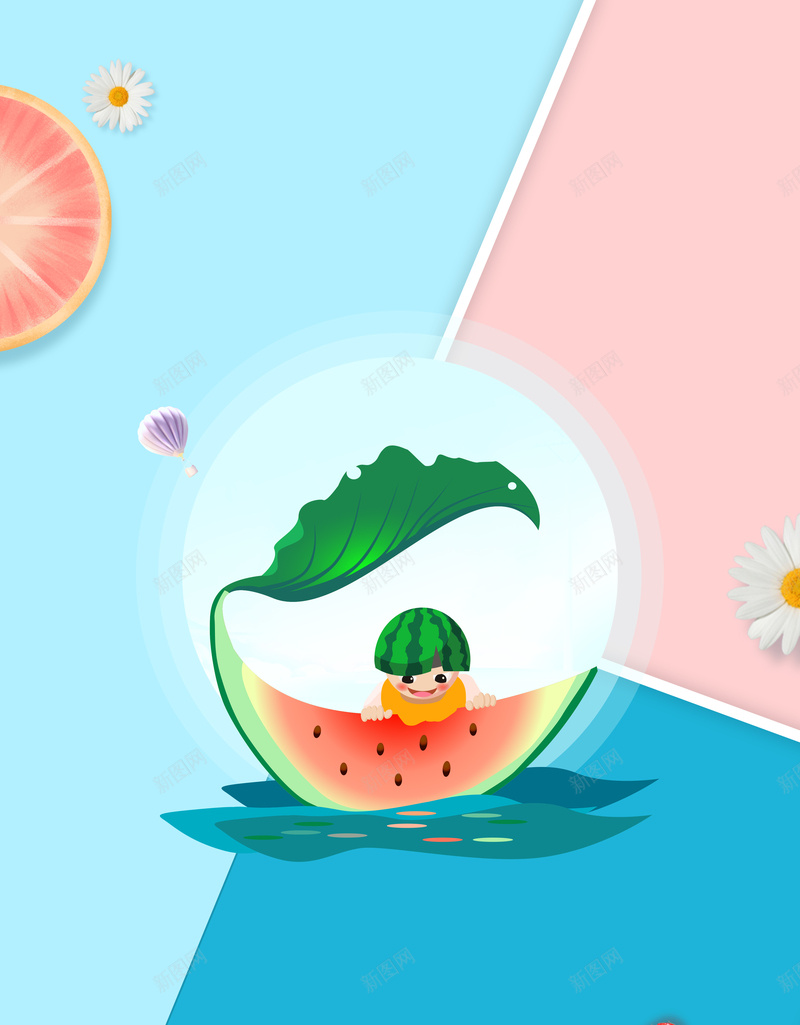 夏天吃西瓜简约背景图psd设计背景_新图网 https://ixintu.com 夏天 简约 背景图 菊花 西柚 西瓜