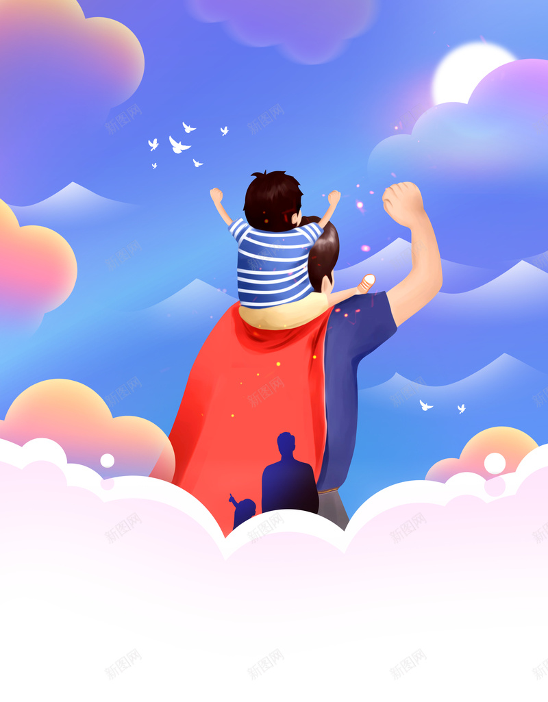 父子之乐创意背景图psd设计背景_新图网 https://ixintu.com 云 创意元素 父亲节 父子元素 背景图