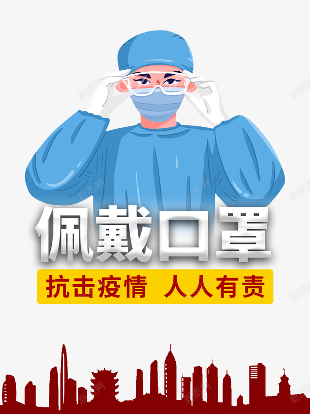 口罩疫情护士抗击疫情新型冠状病毒psd免抠素材_新图网 https://ixintu.com 口罩 抗击疫情 护士 新型冠状病毒 疫情
