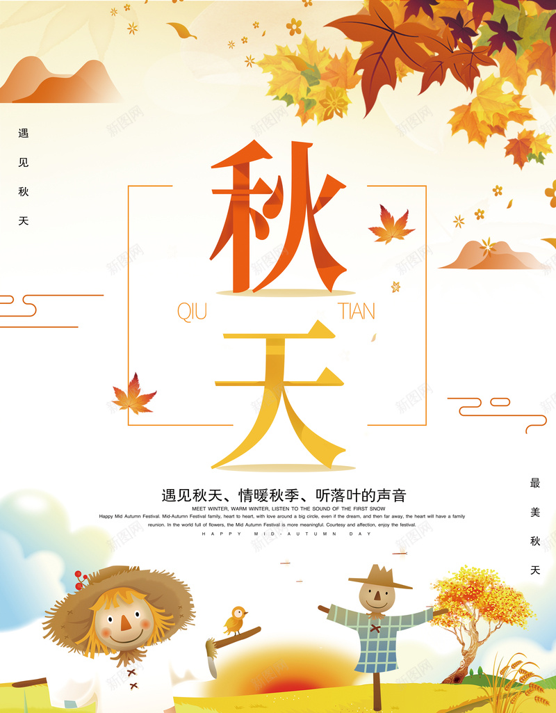 秋天枫叶清新背景jpg设计背景_新图网 https://ixintu.com 元素 枫叶 秋天 背景