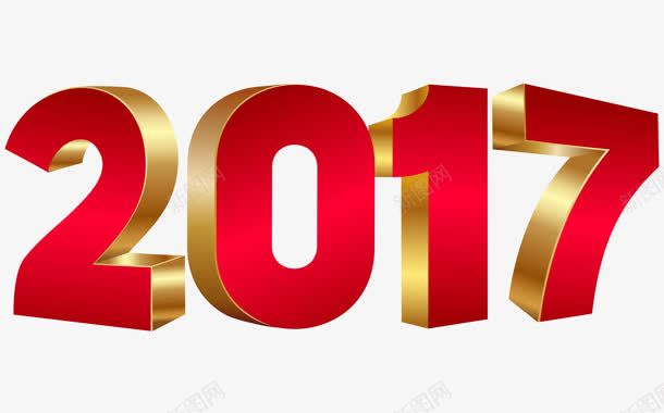 2017立体新年字体png免抠素材_新图网 https://ixintu.com 2017 字体 新年 立体 设计
