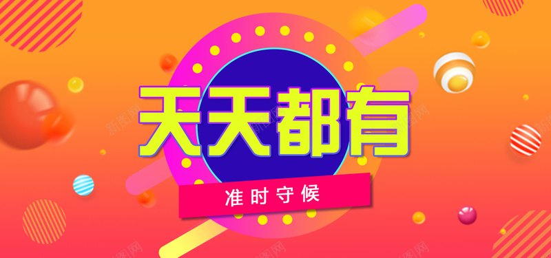 爆款抢购海报促销jpg设计背景_新图网 https://ixintu.com 促销 暖色 橙色 海报 电商