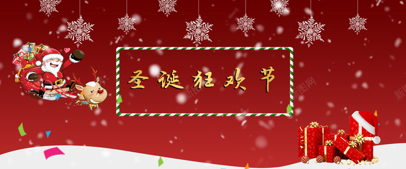 圣诞节节日促销海报节日氛围海报jpg高清背景_新图网 https://ixintu.com 促销海报 圣诞海报 节日气氛海报 节日海报