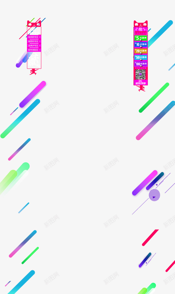 紫色淘宝促销漂浮png免抠素材_新图网 https://ixintu.com 促销 免抠PNG 淘宝 漂浮素材 紫色