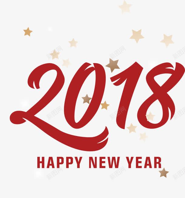 手绘2018年艺术字png免抠素材_新图网 https://ixintu.com 2018年 手绘 新年快乐 红色 艺术字 装饰