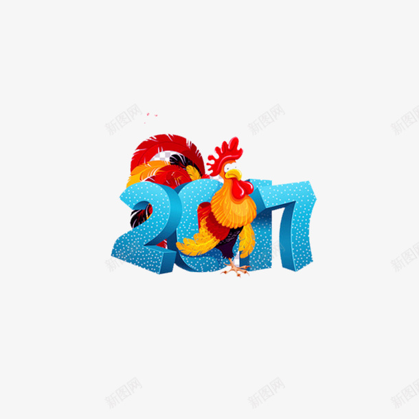 2017立体字png免抠素材_新图网 https://ixintu.com 2017 立体字 艺术字 蓝色