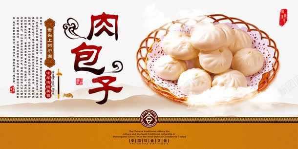 肉包子psd免抠素材_新图网 https://ixintu.com 美食广告 肉包子 舌尖上的中国 舌尖上的美食