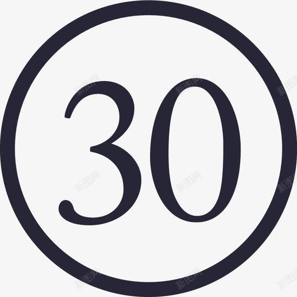 30天底价png免抠素材_新图网 https://ixintu.com 30天底价