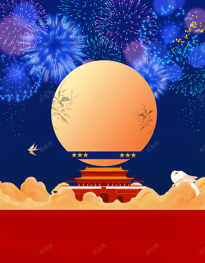 国庆中秋背景图元素psd设计背景_新图网 https://ixintu.com 中秋 云 光效 国庆 天安门 月亮 烟花 玉兔 背景图