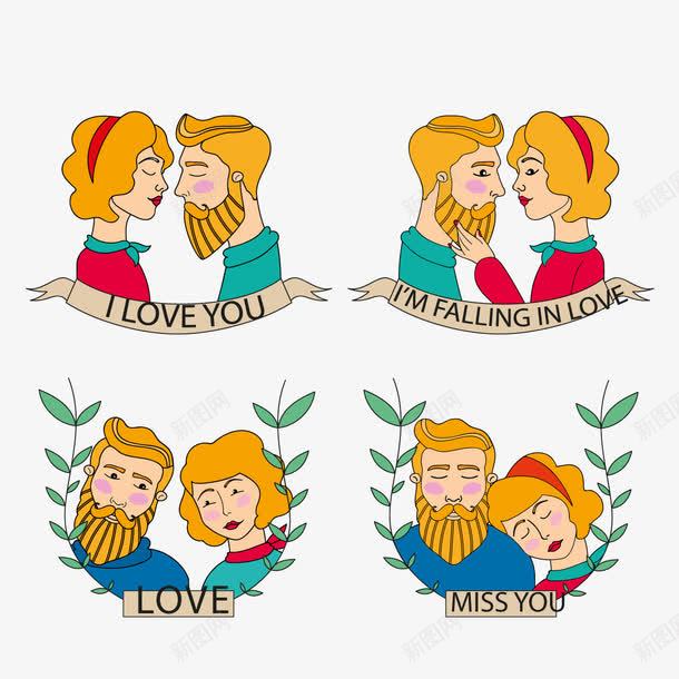 爱情伴侣png免抠素材_新图网 https://ixintu.com KISS MISS YOU 依偎 爱你
