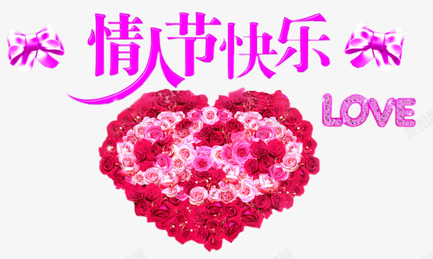情人节快乐玫瑰插图psd免抠素材_新图网 https://ixintu.com 情人节元素 情人节快乐 爱心 艺术字