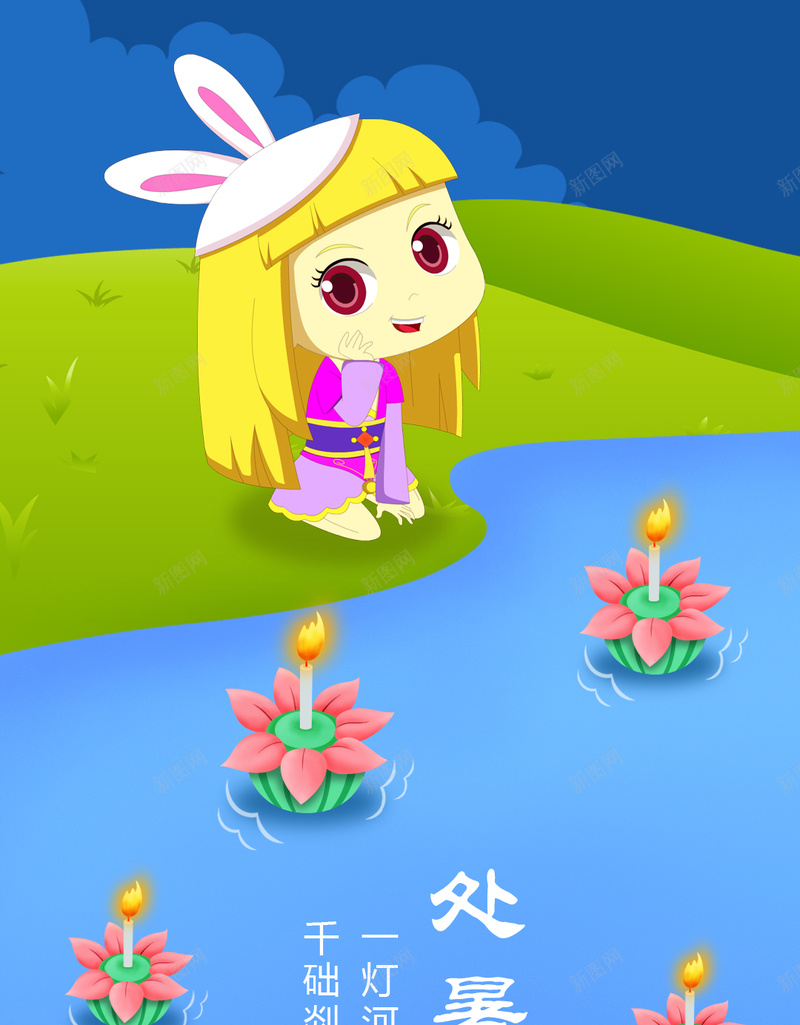 中国传统24节气处暑jpg设计背景_新图网 https://ixintu.com 24节气 中国 传统 处暑