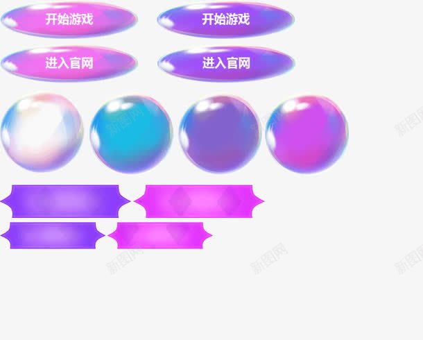 紫色手绘游戏图标png免抠素材_新图网 https://ixintu.com 图标 游戏 紫色