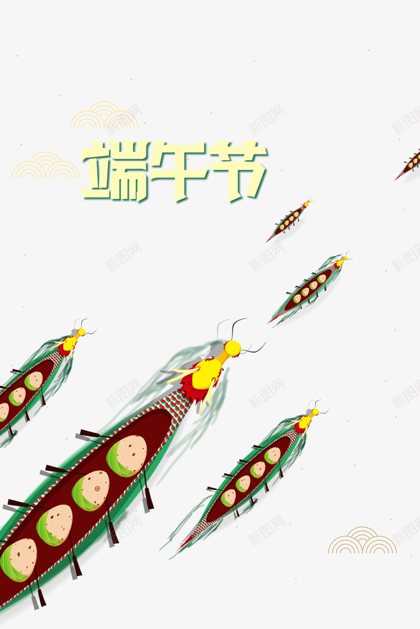 端午节龙舟粽子祥云psd免抠素材_新图网 https://ixintu.com 祥云 端午节 粽子 龙舟