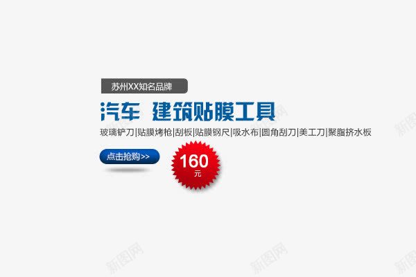 文案png免抠素材_新图网 https://ixintu.com 2017促销文案 文案排版 文案设计 海报文案 淘宝促销