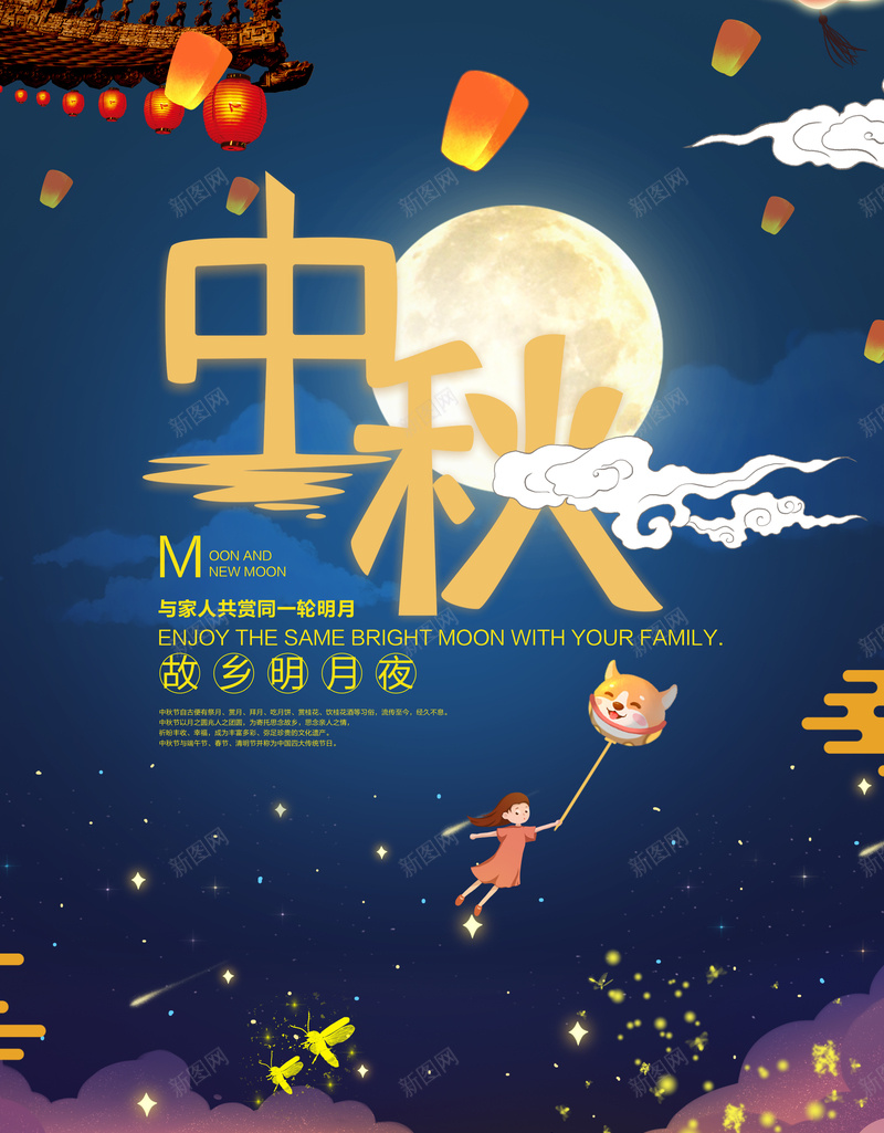中秋文字蓝色背景jpg设计背景_新图网 https://ixintu.com 中秋 月亮 节气 蓝色