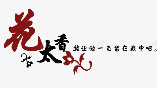 影楼艺术字psd免抠素材_新图网 https://ixintu.com 字体设计 平面设计 影楼艺术字 排版 英文艺术字 视觉