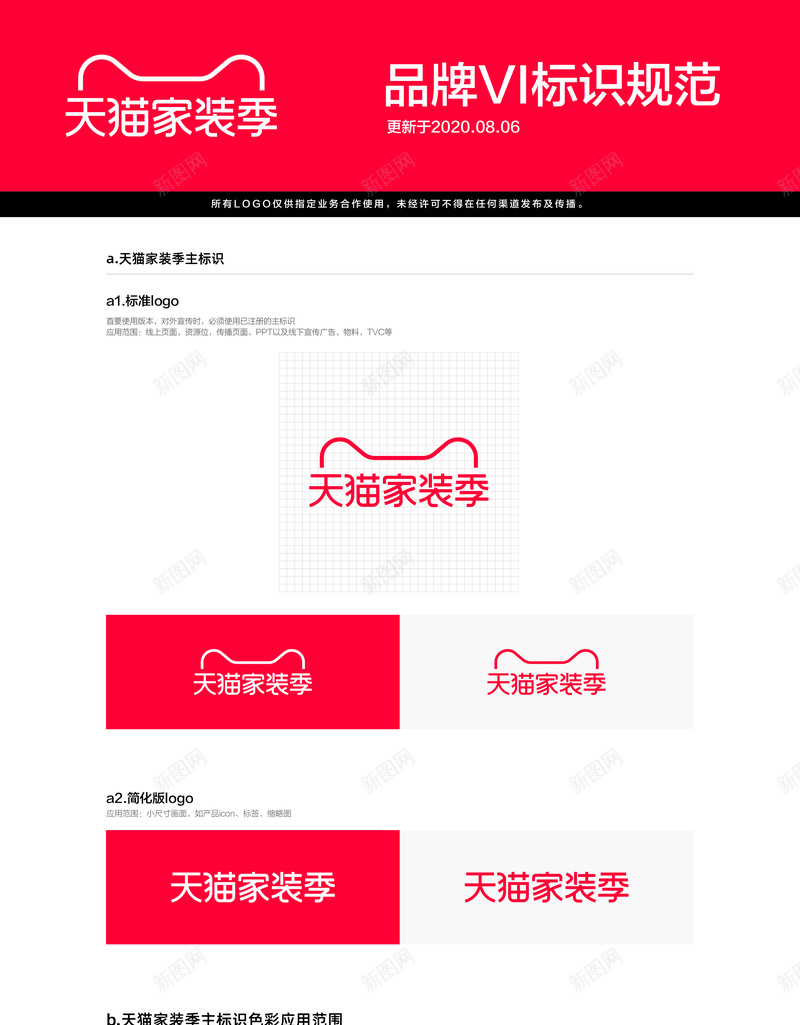 家装节狂欢节jpg设计背景_新图网 https://ixintu.com logo 天猫 家装节 疯狂季节