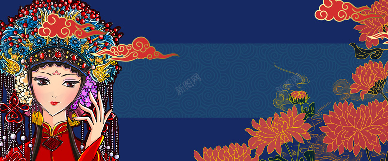 中国京剧旦角背景psd设计背景_新图网 https://ixintu.com 京剧 国潮 国潮背景墙 国风 手绘 横版