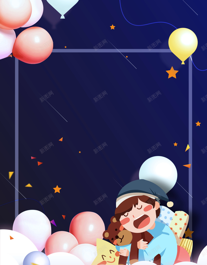 手绘卡通儿童节元素人物psd设计背景_新图网 https://ixintu.com 五角星 人物 儿童节 六一 卡通元素 手绘 气球 玩具 边框