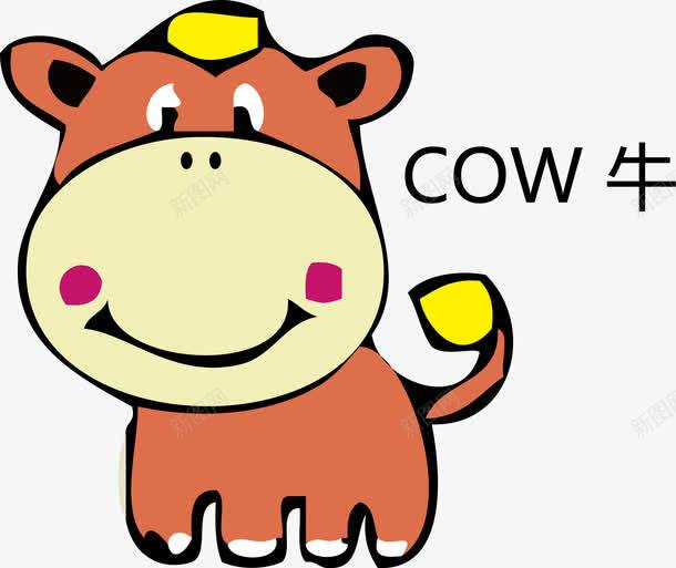 可爱卡通的COW牛png免抠素材_新图网 https://ixintu.com cow 卡通 卡通可爱 卡通矢量 可爱 可爱卡通 矢量卡通 矢量可爱