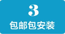 蓝色白字包邮包安装png免抠素材_新图网 https://ixintu.com 包邮包安装 白字 蓝色