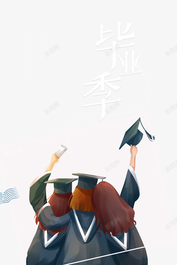 毕业季手绘人物学士服学士帽psd免抠素材_新图网 https://ixintu.com 学位 学士帽 学士服 手绘人物 毕业季