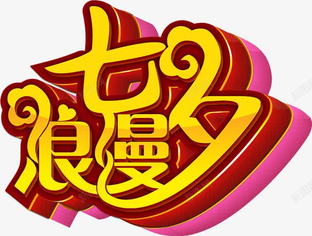 七夕祥云彩色图案png免抠素材_新图网 https://ixintu.com 七夕 图案 彩色 祥云