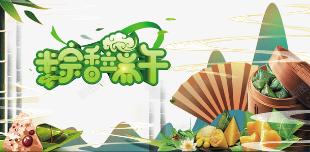 端午节棕情端午粽子蒸笼祥云树叶psd免抠素材_新图网 https://ixintu.com 树叶 棕情端午 祥云 端午节 粽子 粽子照片 蒸笼